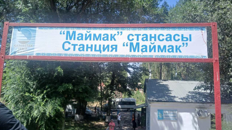 Maimak, Ortseingang