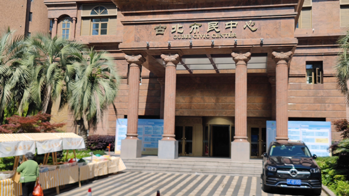Gubei Civic Center